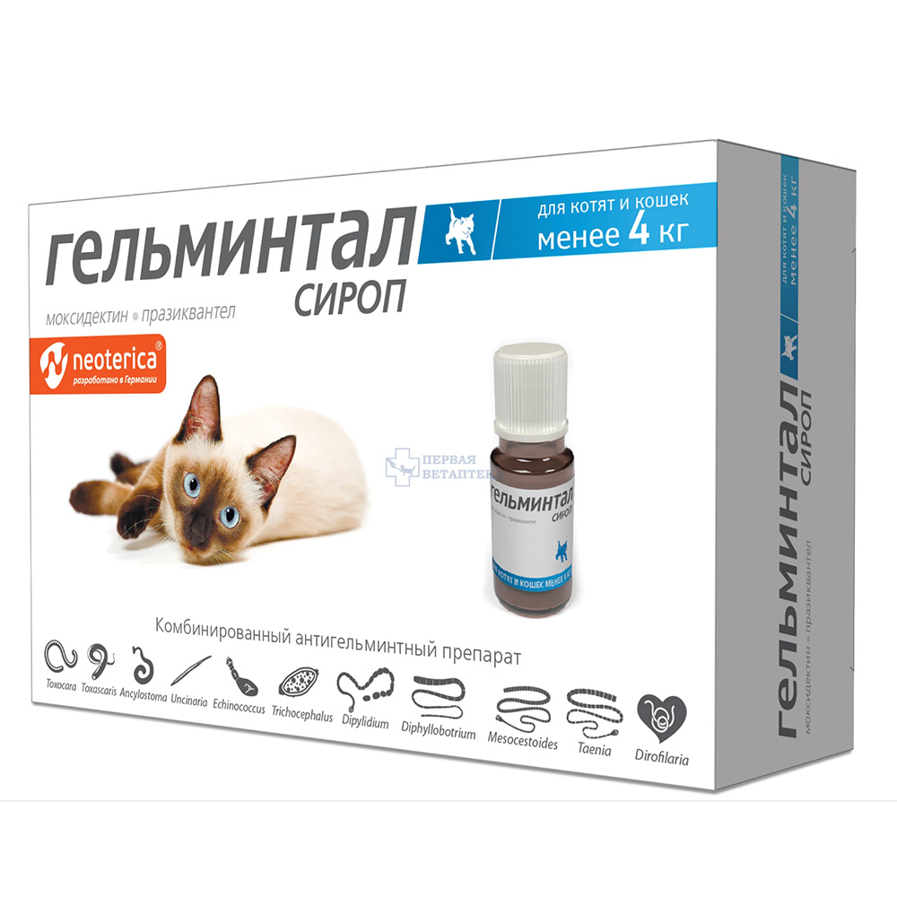 Гельминтал 5 мл, сироп антигельминтный для котят и кошек до 4 кг<