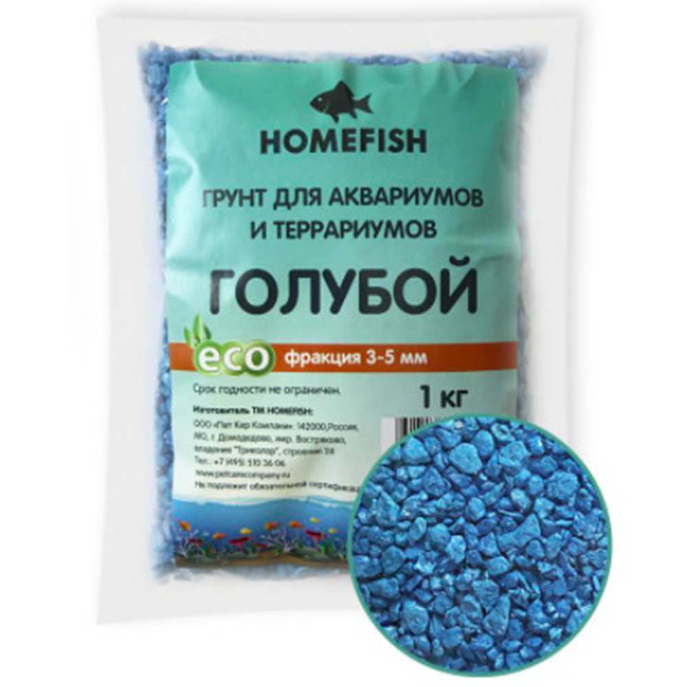 Homefish грунт для аквариума, Голубой, 3-5 мм, 1кг<