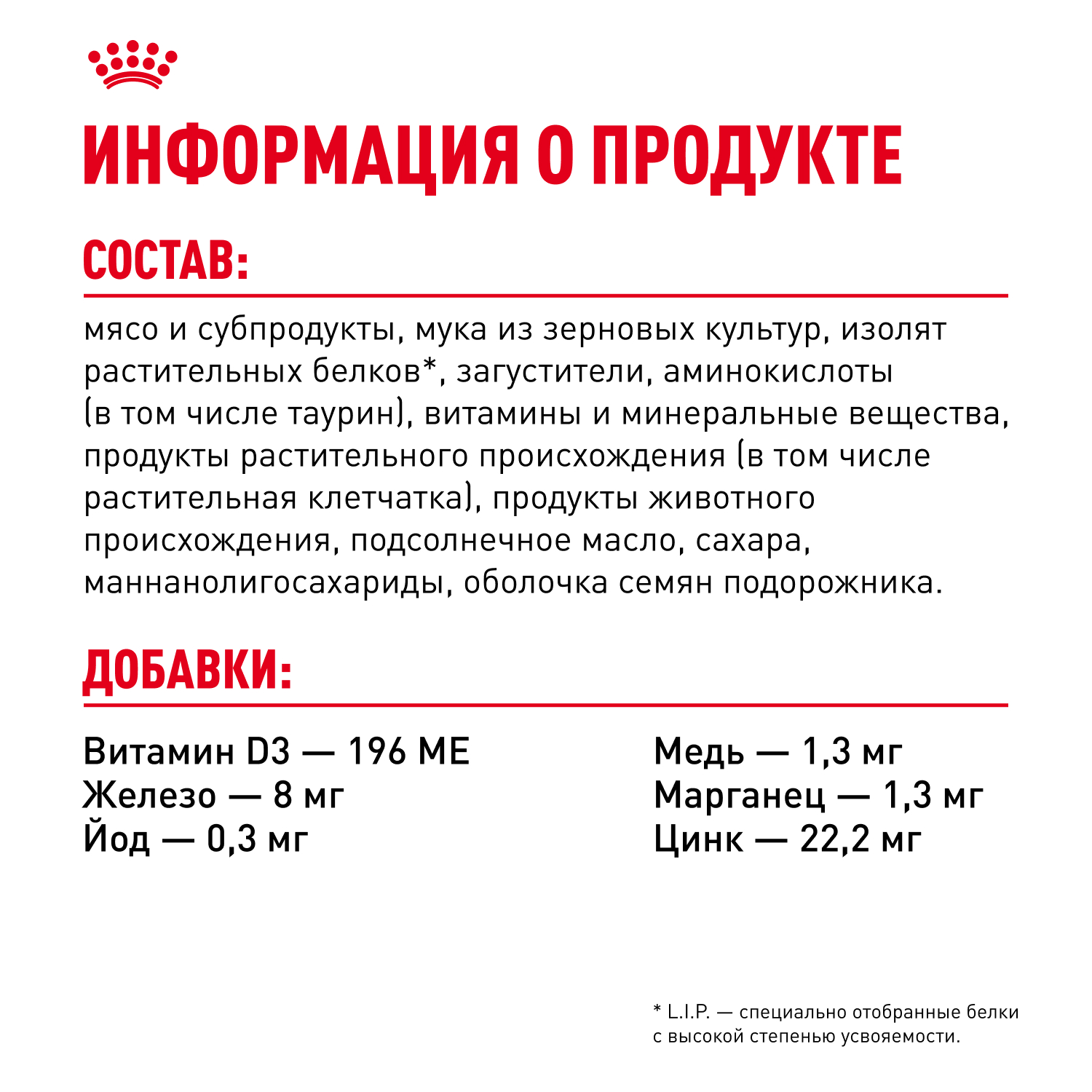 Royal Canin консервированный корм для взрослых кошек, в соусе, HAIRBALL CARE, 85 г