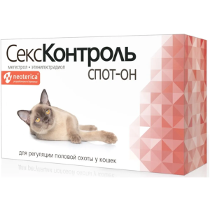 СексКонтроль Спот-Он для кошек контрацептив, 3 мл