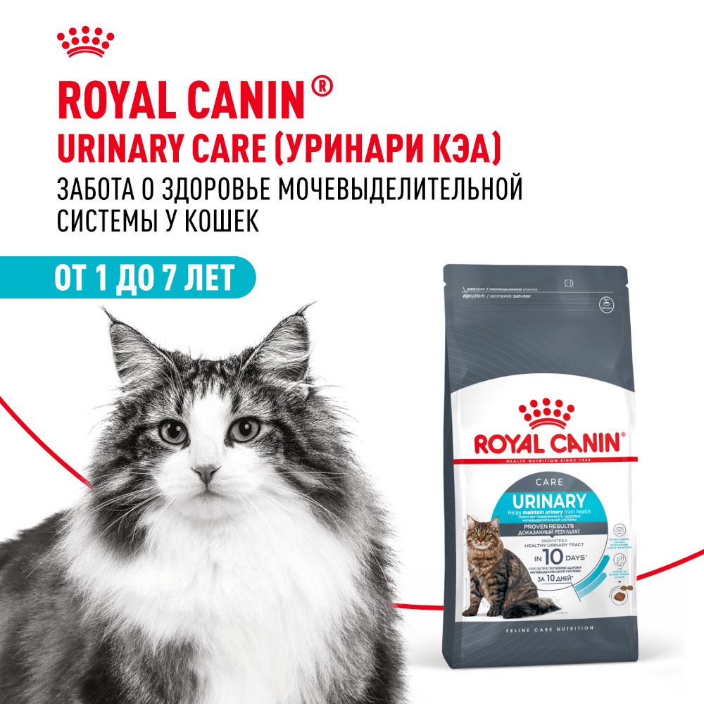 Royal Canin сухой корм для взрослых кошек для профилактики МКБ, Urinary Care, 400 г<
