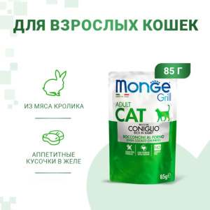 Monge Cat Grill Влажный корм для кошек, кролик, 85 г