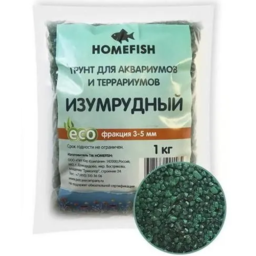 Homefish грунт для аквариума, Изумрудный, 3-5 мм, 1кг<