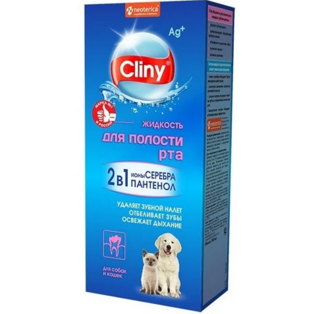 Cliny жидкость для полости рта для кошек и собак, 100 мл<