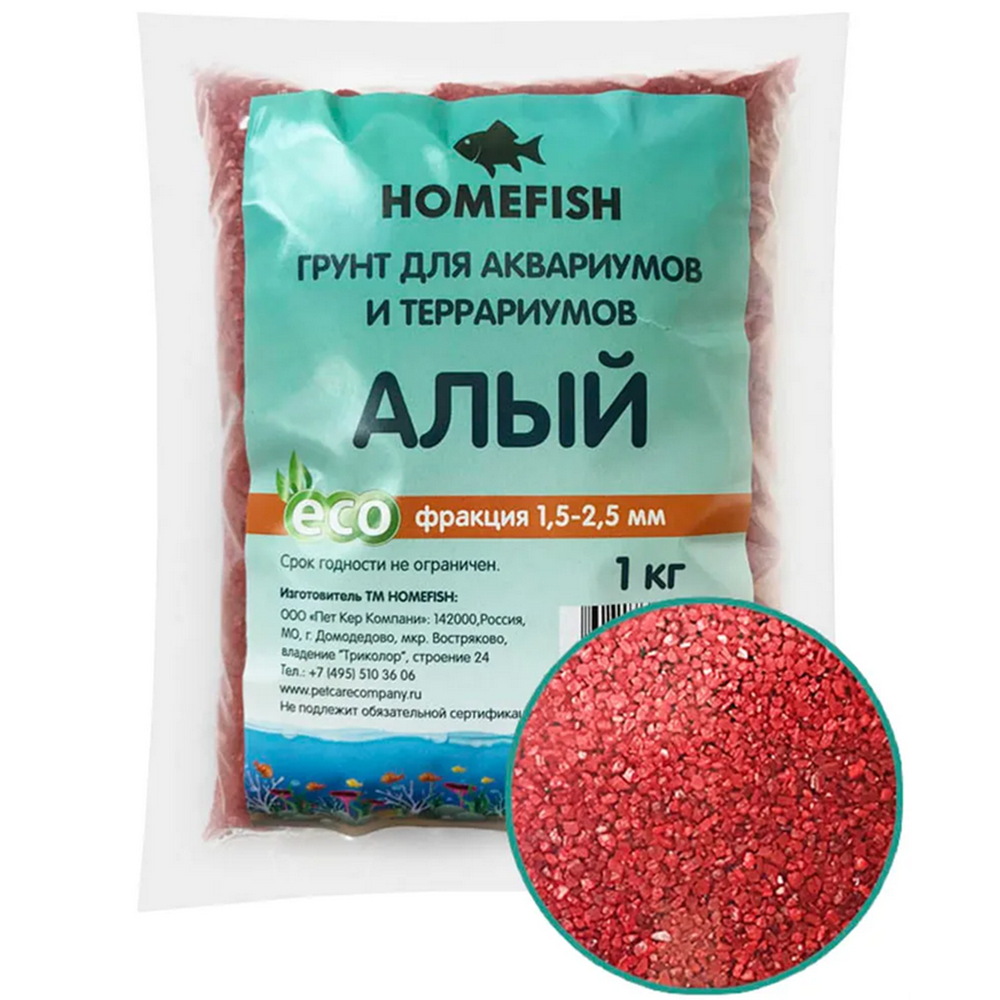 Homefish грунт для аквариума, Алый, 1,5-2,5 мм, 1кг<