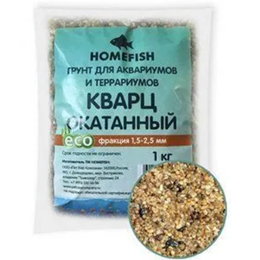 Homefish грунт для аквариума, кварц окатанный, 1,5-2,5 мм, 1кг<