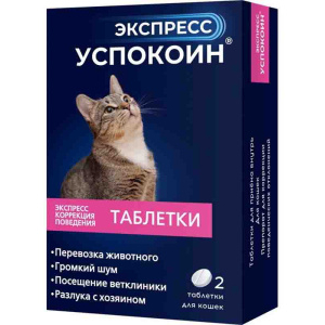 Экспресс Успокоин таблетки успокоительные для кошек, 2 таблетки