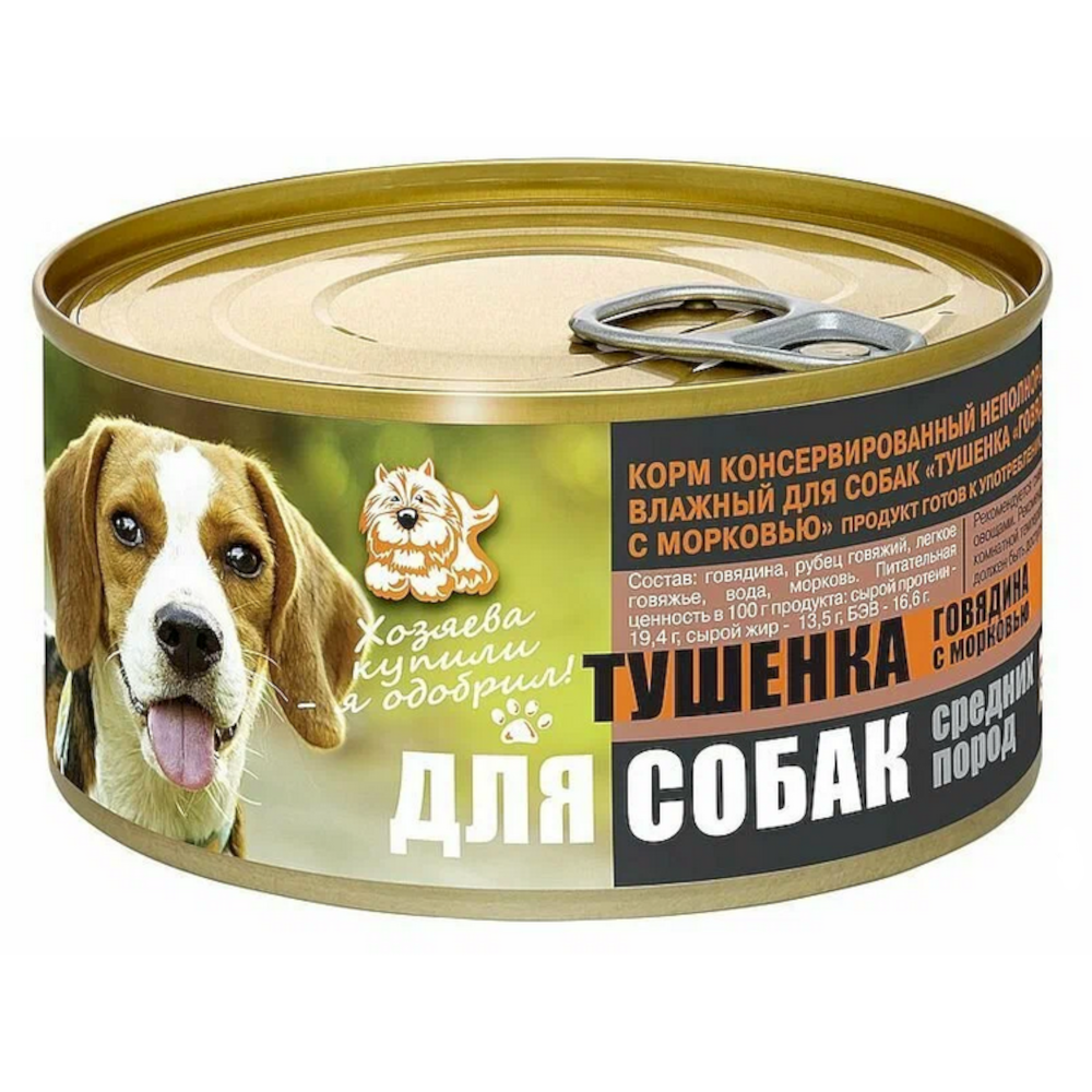 Тушенка консервы для собак средних пород, говядина с морковью, 325 г<