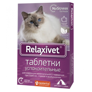 Relaxivet таблетки успокоительные для кошек и собак, 10 шт