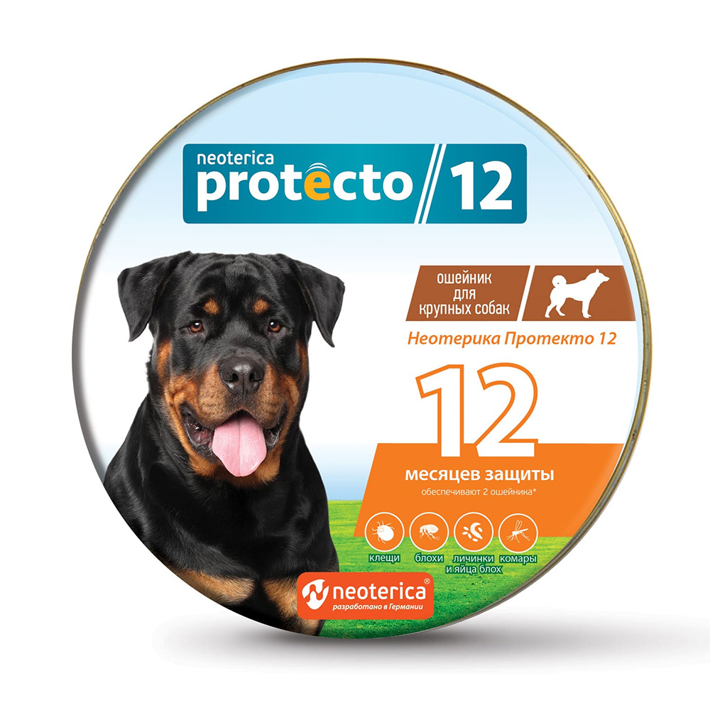 Protecto ошейник инсектоакарицидный для крупных собак, 75 см, 2 шт<
