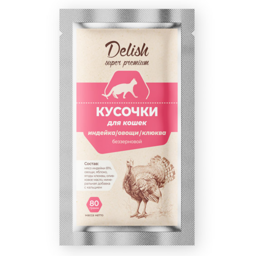 Delish Super Premium консервы для кошек, кусочки индейки с овощами и клюквой, 80 г<