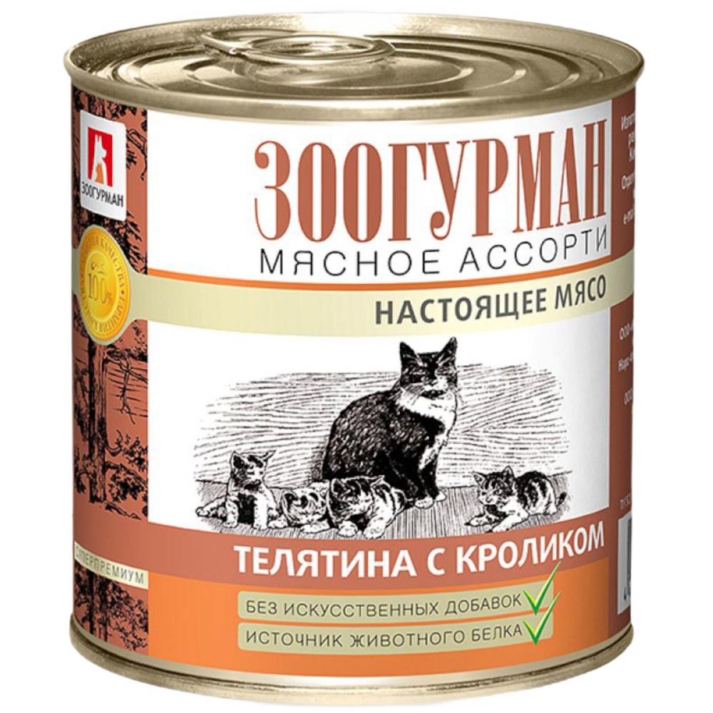 Зоогурман консервы для кошек, телятина с кроликом, Мясное ассорти, 250 г<