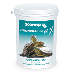 Зоомир "Минеральный Mix" витаминизированное лакомство для рептилий, кальций + D3 100 г