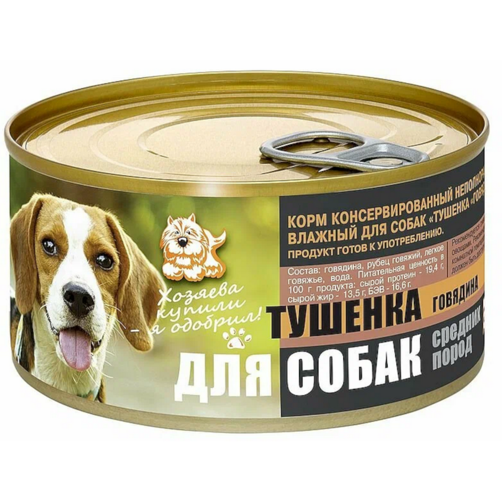 Тушенка консервы для собак средних пород, говядина, 325 г<