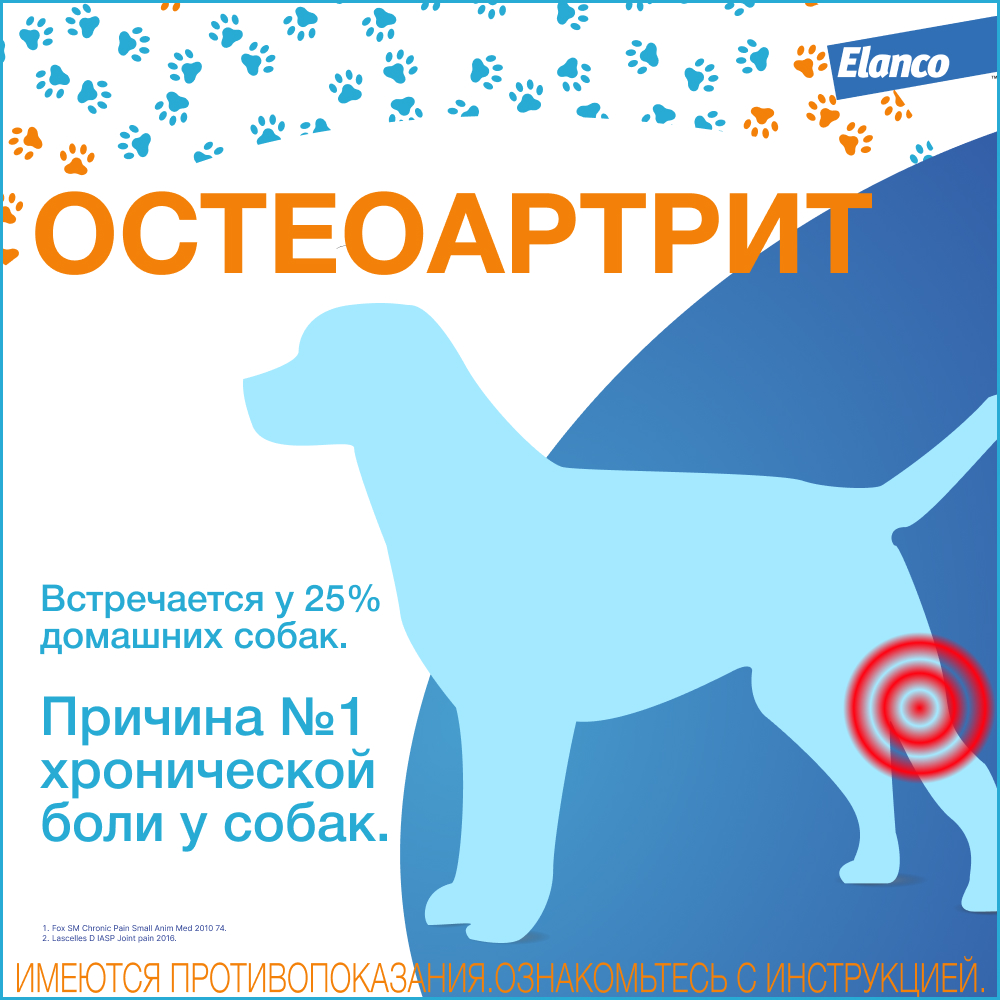 Онсиор противовоспалительный препарат для собак, 1 блистер, 40 мг