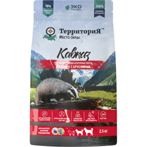 ТерриториЯ Кавказ сухой корм для собак средних и крупных пород, индейка с брусникой, 2,5 кг