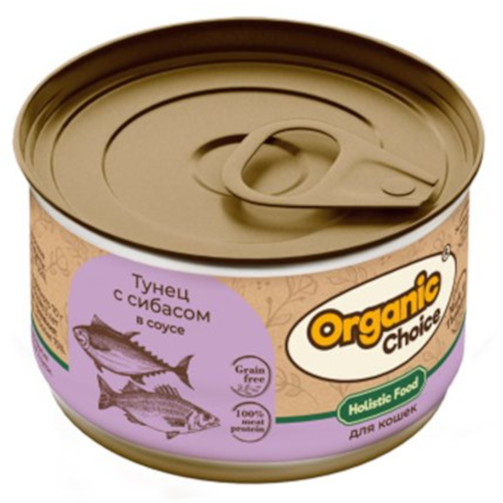 Organic Сhoice Grain Free консервы для кошек, тунец с сибасом в соусе, 70 г<