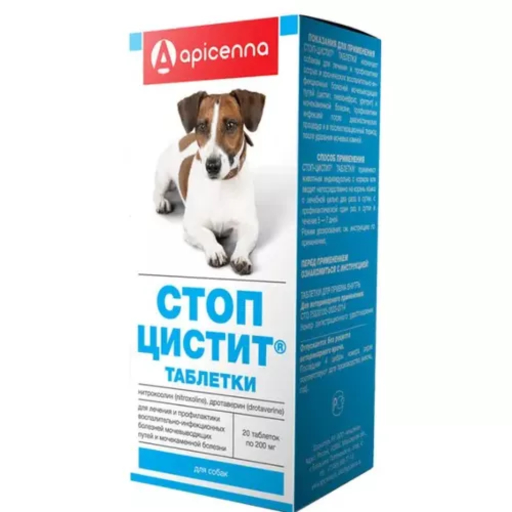Стоп-цистит для собак заболевание мочевыводящих путей, 20 таблеток<