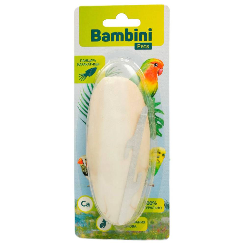 Bambini Pets Панцирь каракатицы для средних попугаев, натуральный, 13 см<