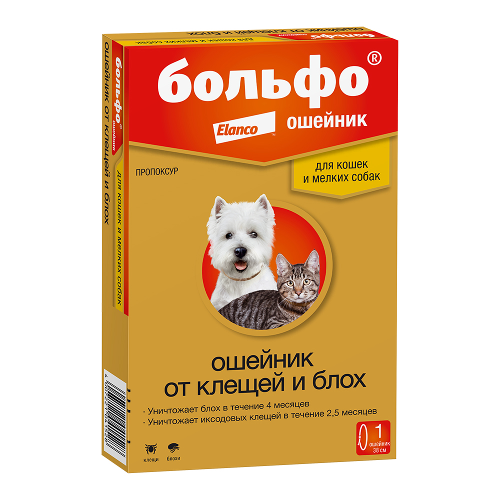 Bolfo (Больфо) ошейник инсектоакарицидный для кошек и собак, 38 см<