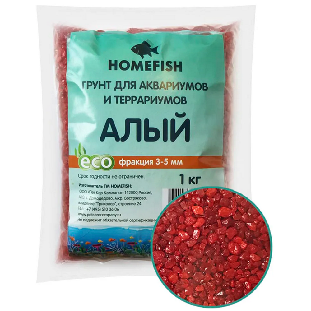 Homefish грунт для аквариума, Алый, 3-5 мм, 1кг<