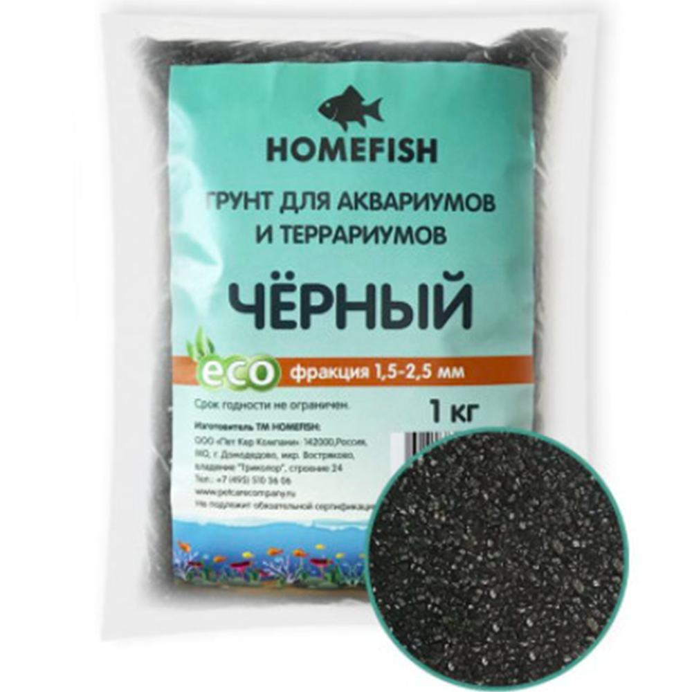 Homefish грунт для аквариума, Чёрный, 1,5-2,5 мм, 1кг<
