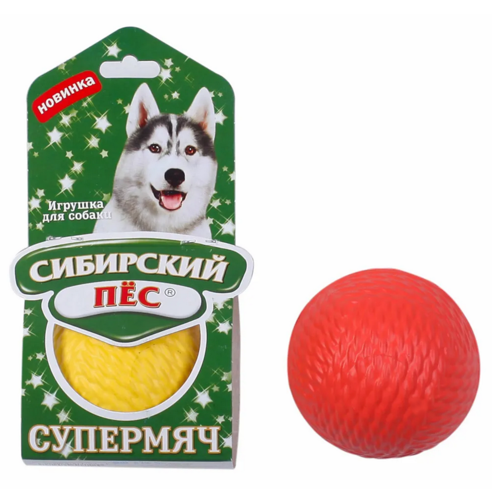 Сибирский Пес игрушка для собак "Супермяч" 6,5 см