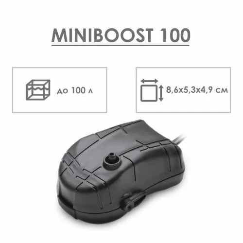 Aquael Компрессор для аквариума Miniboost 100, производительность до 100 л