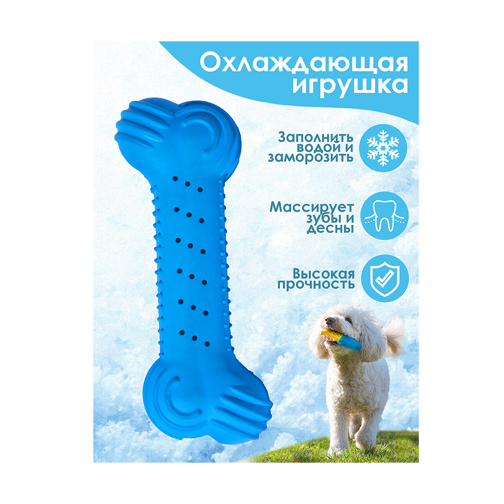 ROSEWOOD Игрушка для собак "Кость охлаждающая", 14 см