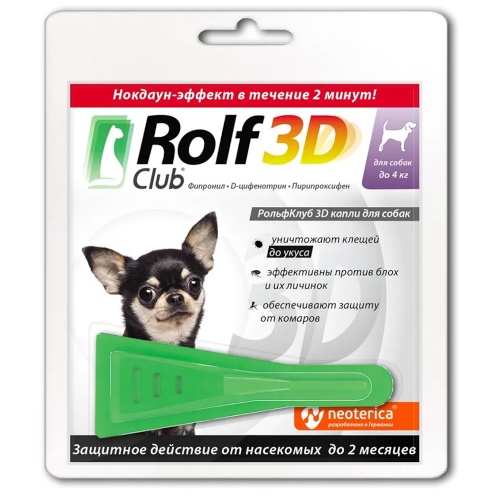 Rolf Club 3D капли инсектоакарицидные для собак 1-4 кг, 1 пипетка<
