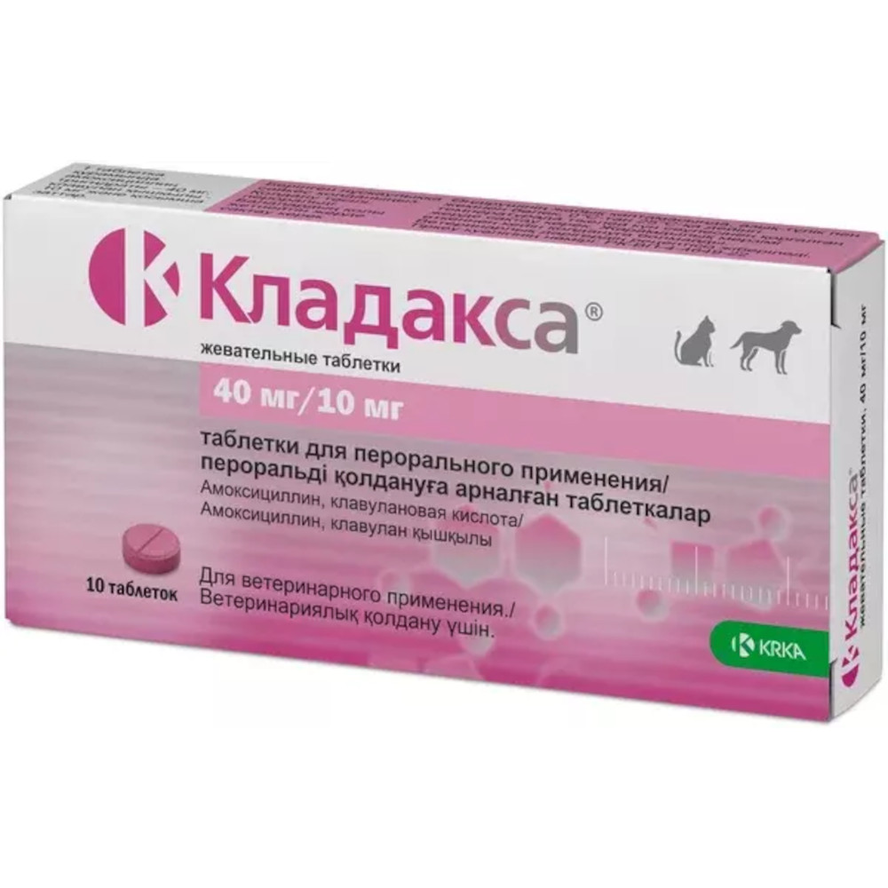 Кладакса 50 мг антибактериальный препарат, 10таб<