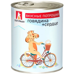 Зоогурман консервы для собак, Вкусные потрошки, говядина с сердцем, 750 г