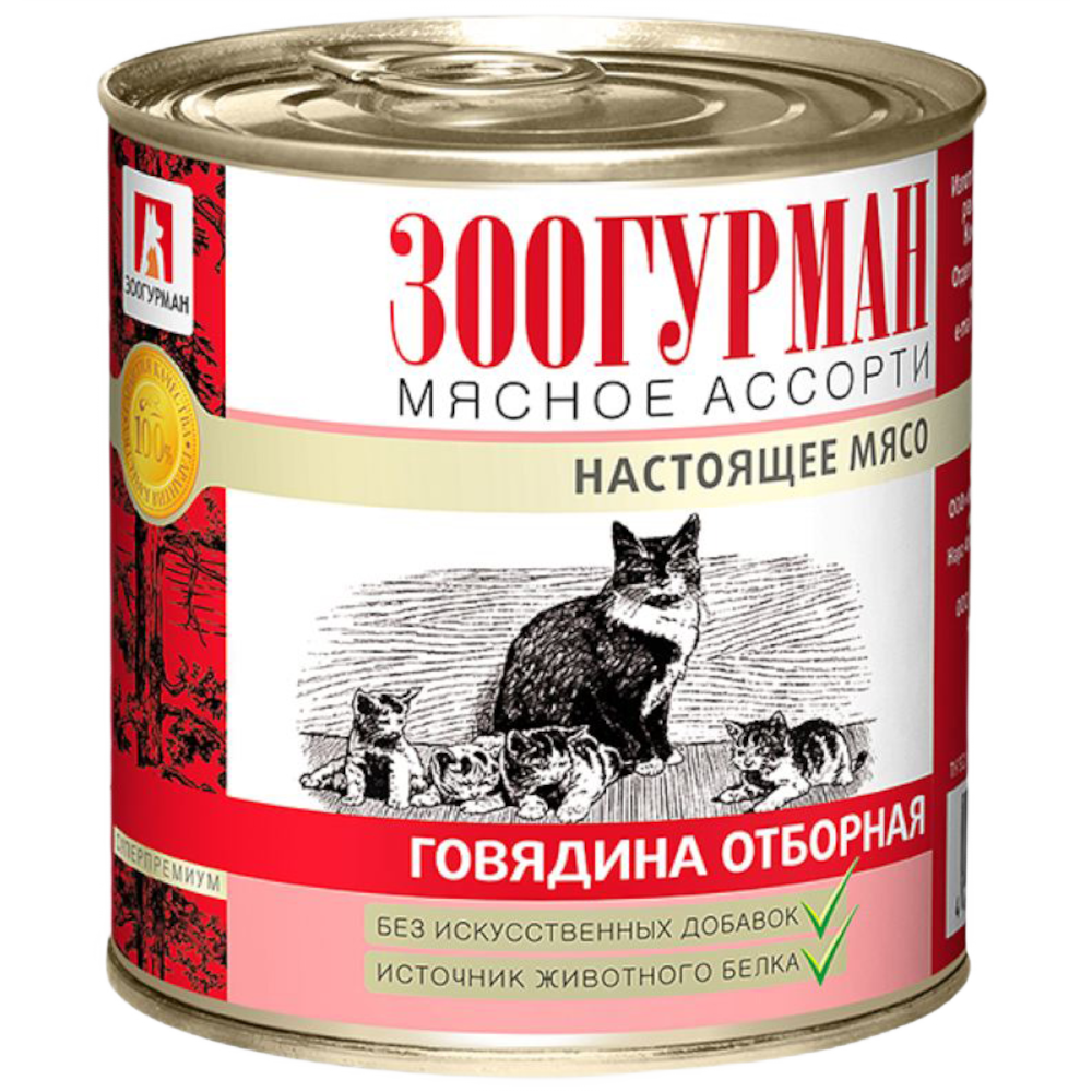 Зоогурман консервы для кошек, Мясное ассорти, говядина отборная, 250 г<