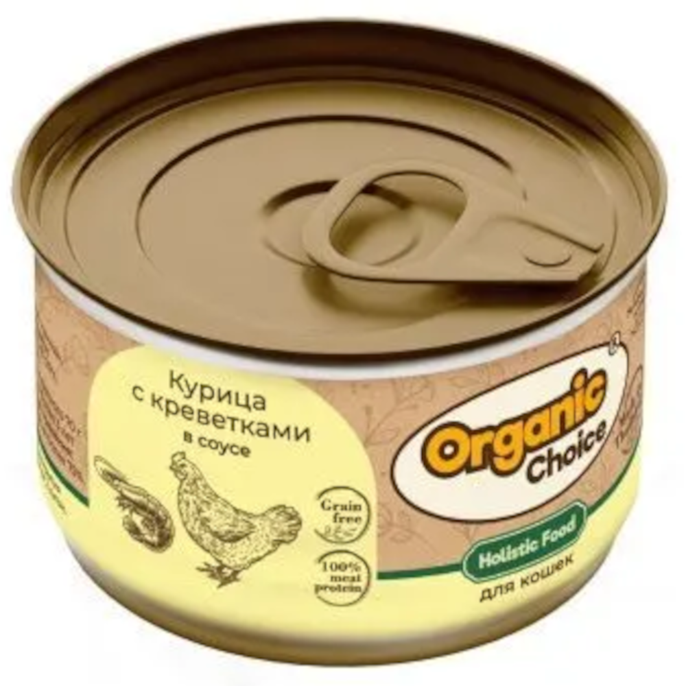 Organic Сhoice Grain Free консервы для кошек, курица с креветками в соусе, 70 г<