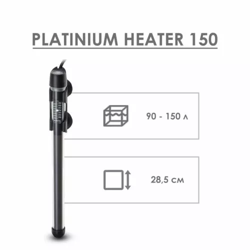 Aquael Нагреватель стеклянный для аквариума Platinium Heater, 150