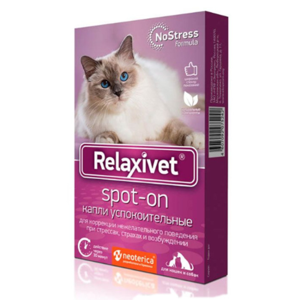 Relaxivet Spot-On капли успокоительные для кошек и собак, 4 пипетки<