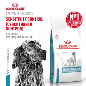 Royal Canin Корм сухой для взрослых собак при пищевой аллергии, SENSITIVITY CONTROL (СЕНСИТИВИТИ КОНТРОЛ), 1,5 кг