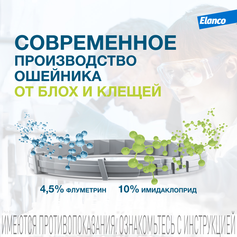 Foresto ошейник инсектоакарицидный для собак крупных пород, 70 см
