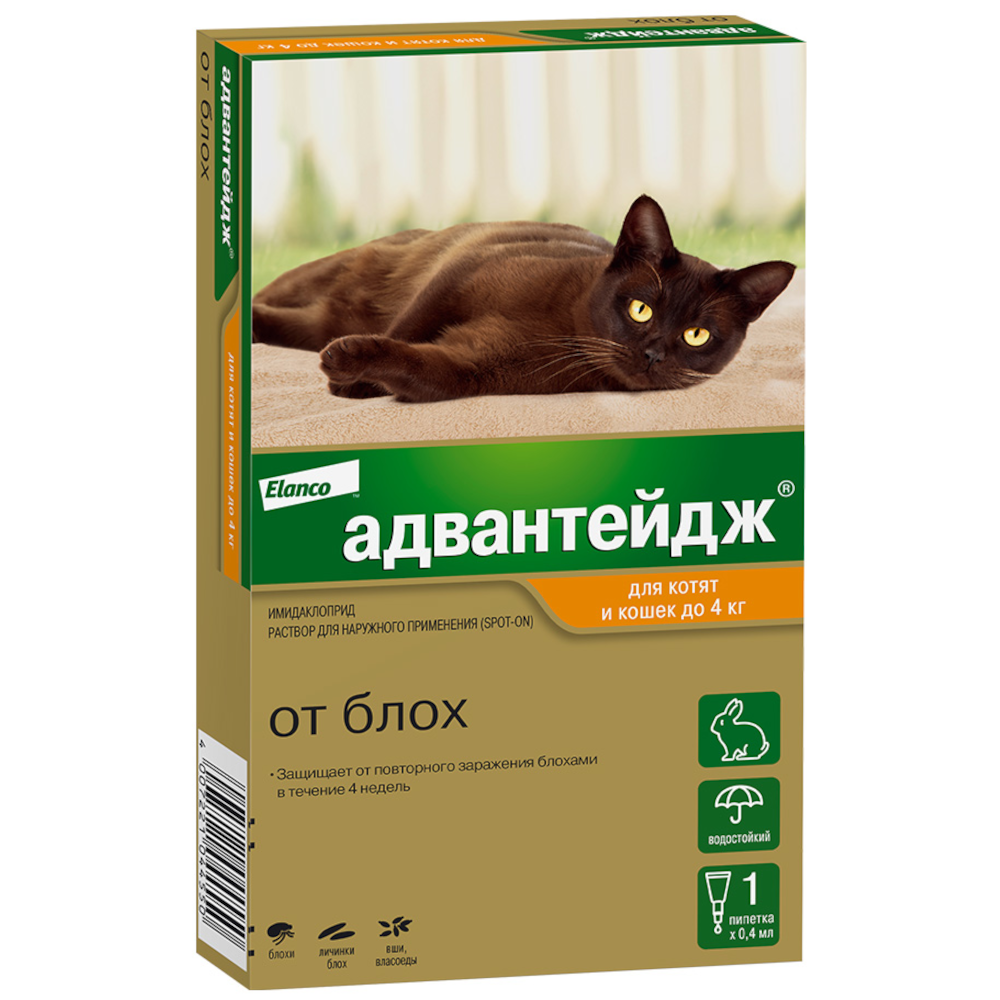 Advantage 40 капли инсектицидные для кошек до 4 кг, 4 пипетки<