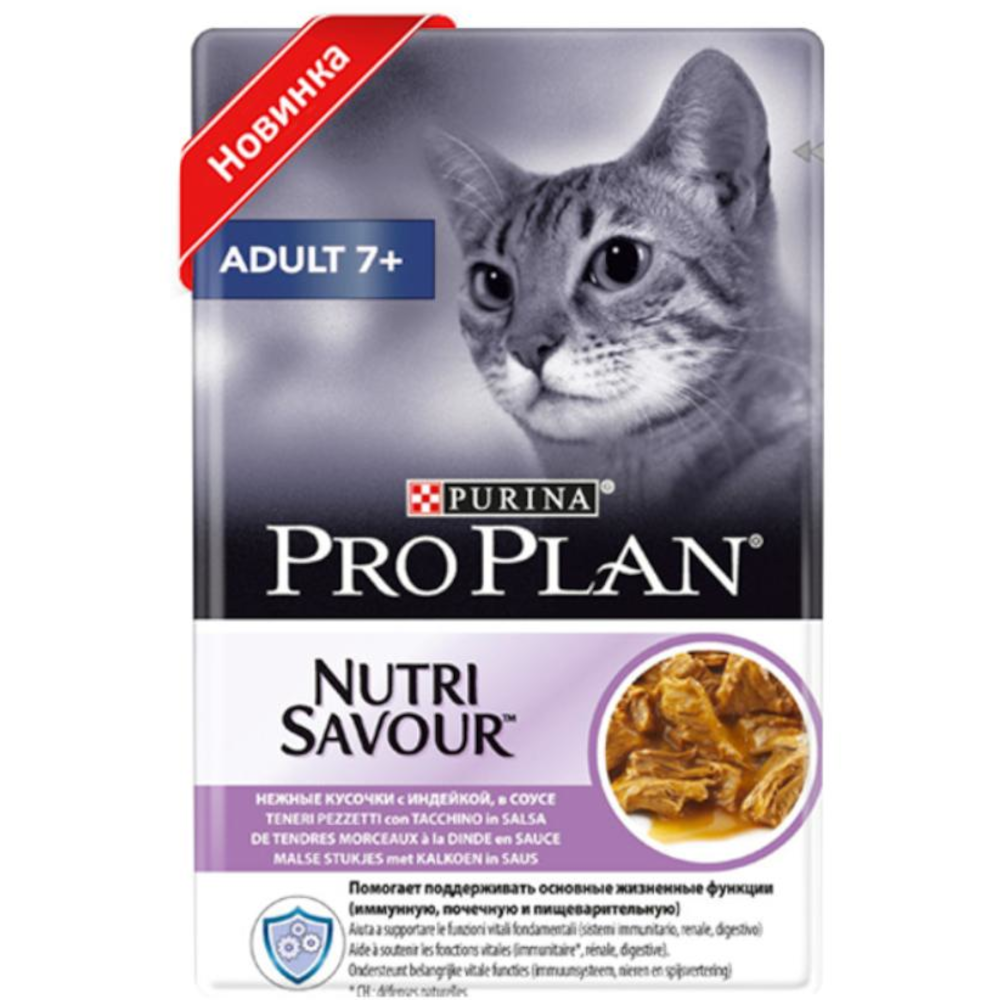 Pro Plan консервы для взрослых кошек старше 7 лет, индейка в соусе, Nutri Savour, 85 г<