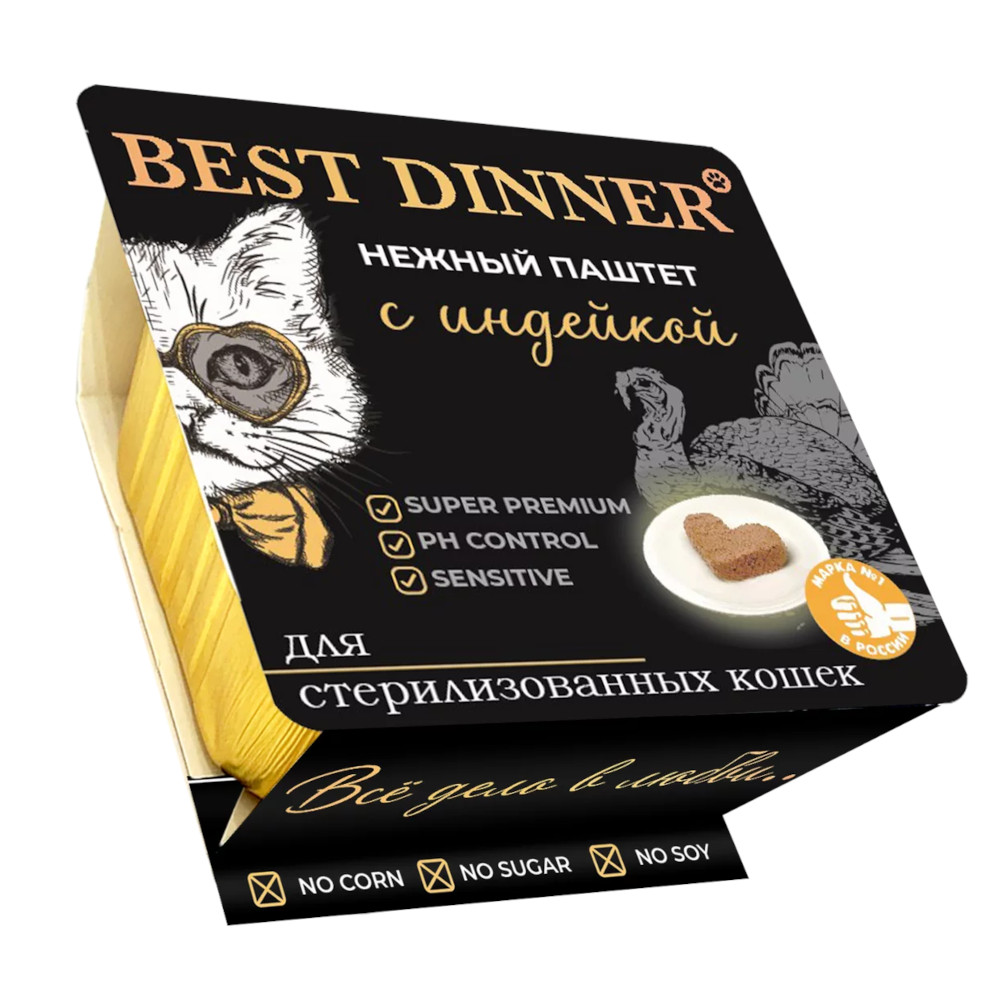 Best Dinner консервы для стерилизованных кошек, паштет с индейкой, 100 г<