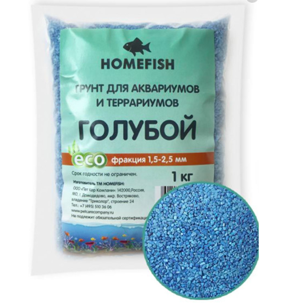 Homefish грунт для аквариума, Голубой, 1,5-2,5 мм, 1кг<