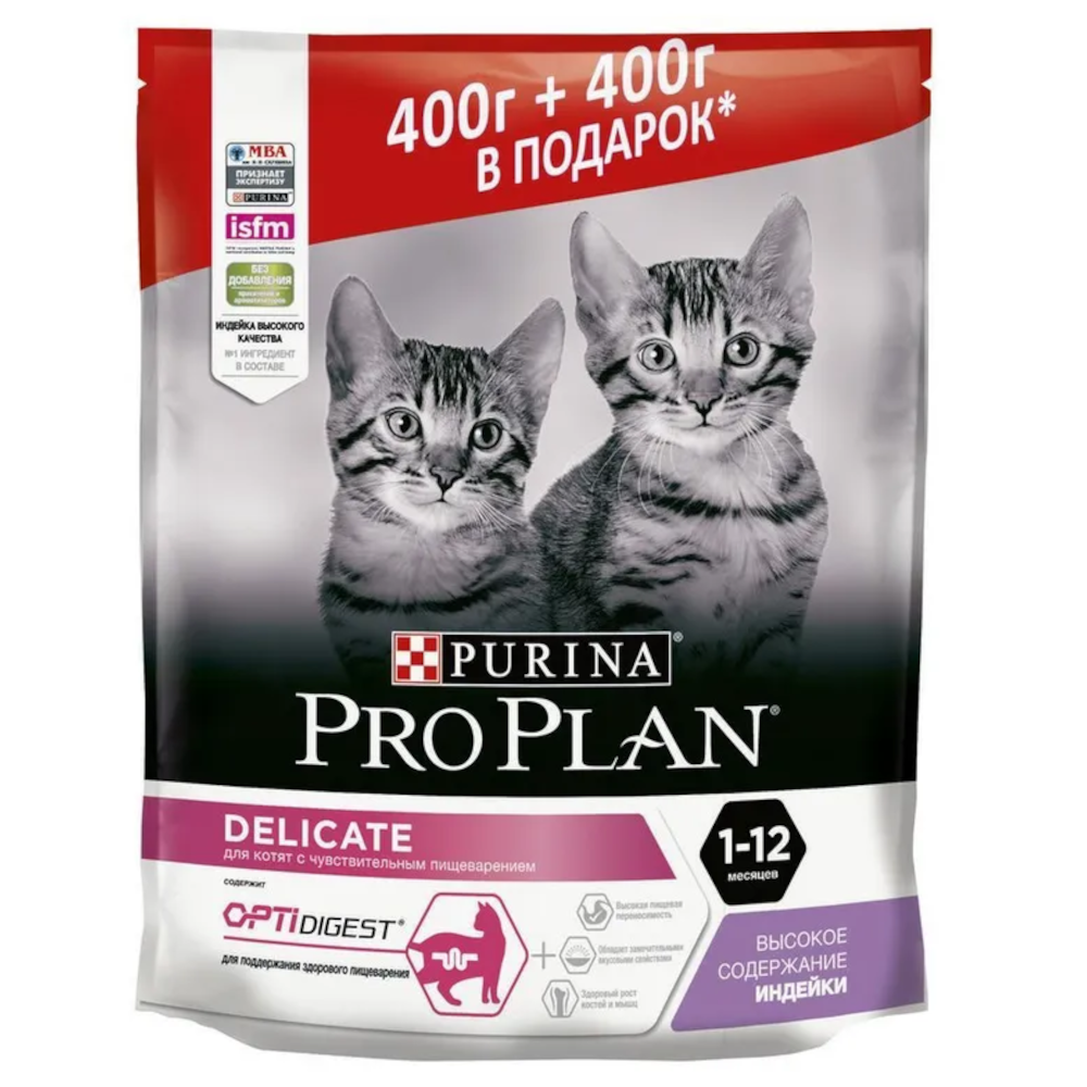 Pro Plan сухой корм для котят с чувствительным пищеварением, индейка, Delicate, 400 г + 400 г<