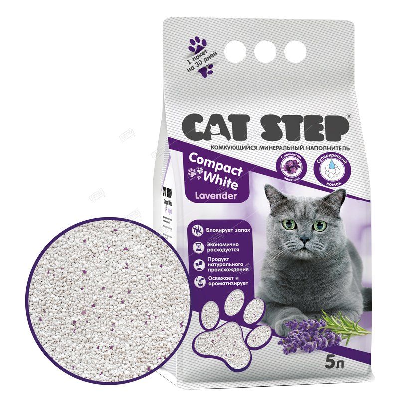 Наполнитель Cat Step Compact White Lavender, комкующийся, 5 л