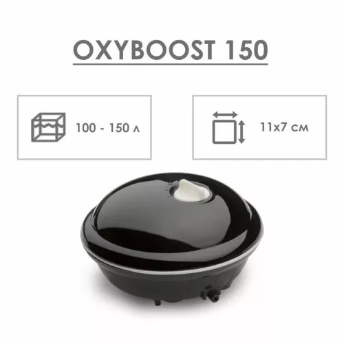 Aquael Компрессор для аквариума Oxyboost plus одноканальный, 150