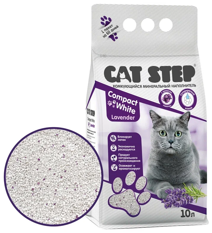 Наполнитель Cat Step Compact White Lavender, комкующийся, 10 л