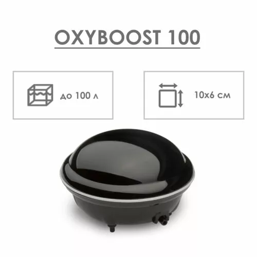 Aquael Компрессор для аквариума Oxyboost plus одноканальный, 100