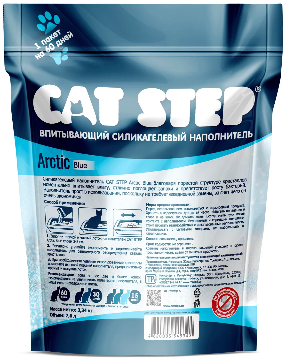 Наполнитель Cat Step силикагелевый, 7,6 л